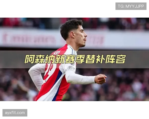 阿森纳密集赛程拖累板凳深度，阿尔特塔面临排兵布阵难题